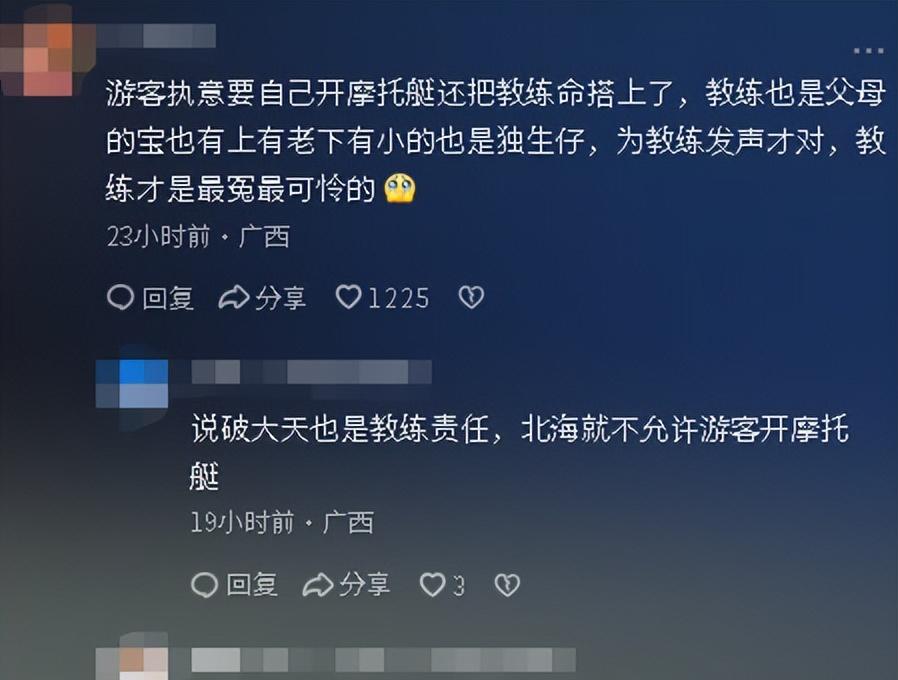 两艇相撞两人身亡后续！死状太惨烈，知情人曝猛料，乘客并不无辜