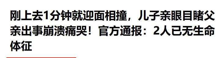 两艇相撞两人身亡后续！死状太惨烈，知情人曝猛料，乘客并不无辜