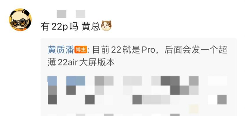 魅族22最新预热：Pro和Air双版本加持，采用极窄四等边直屏