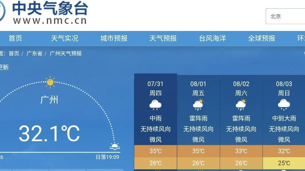 8月这波雨势有点猛！广东多地雷雨暴发，3日粤北珠三角暴雨来袭