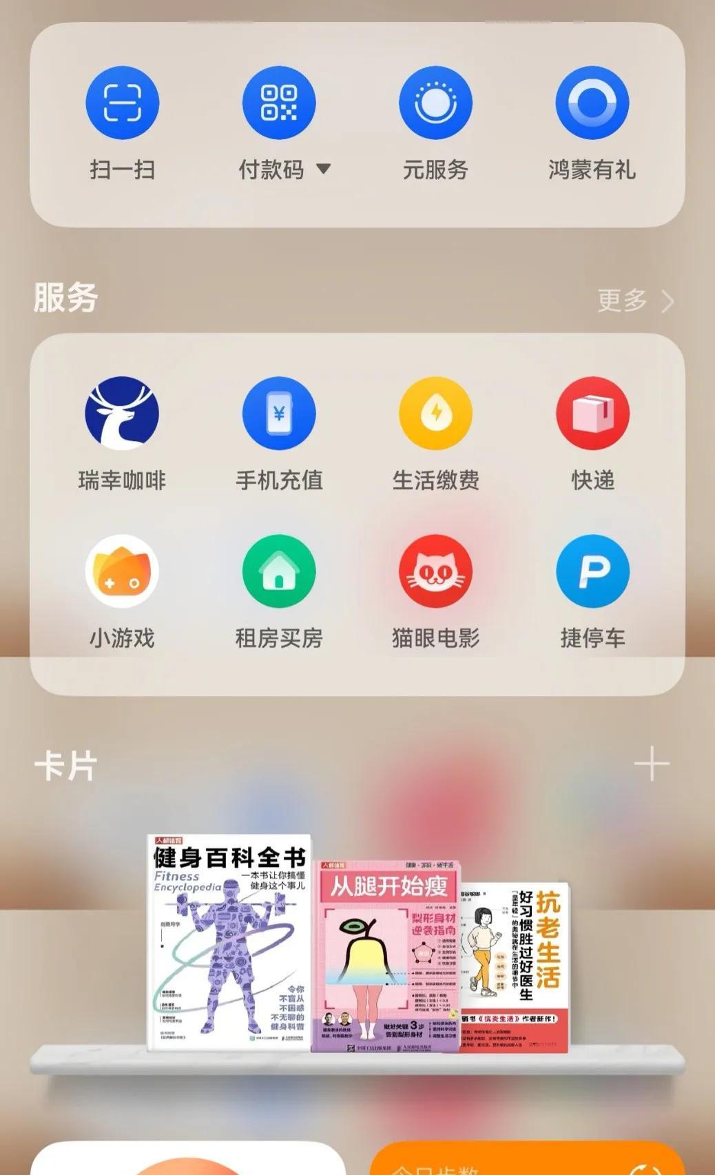 从打工人到旅行家，如何让生活get到更多便利？