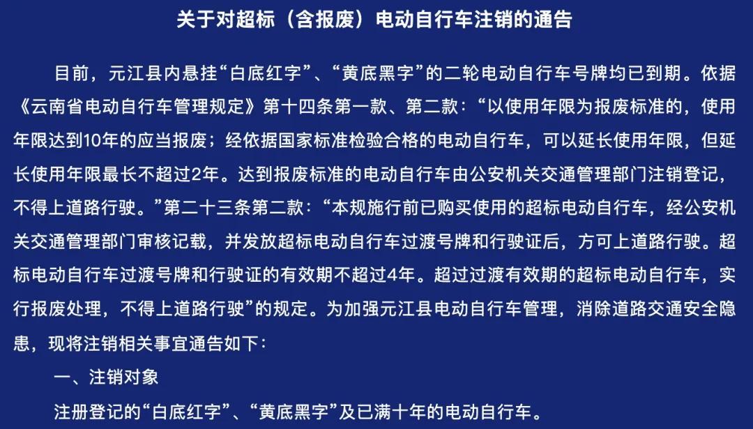 8月1日起实施，电动车、三轮车上路“4禁5罚”新规！车主注意