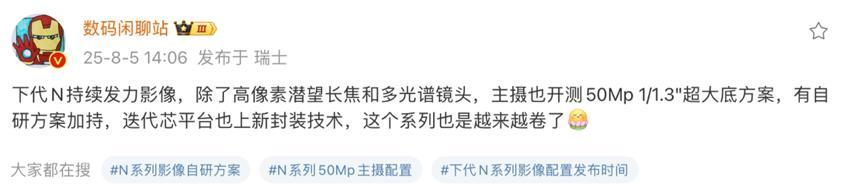 华为nova15曝光：星环设计+四摄组合+极窄直屏，或10月发布