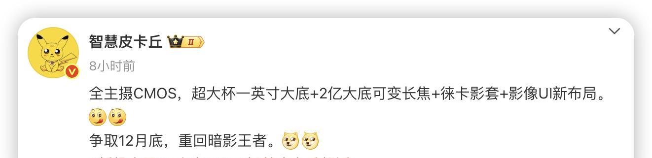 没有一英寸，怎敢叫Ultra！小米16Ultra重塑安卓之光