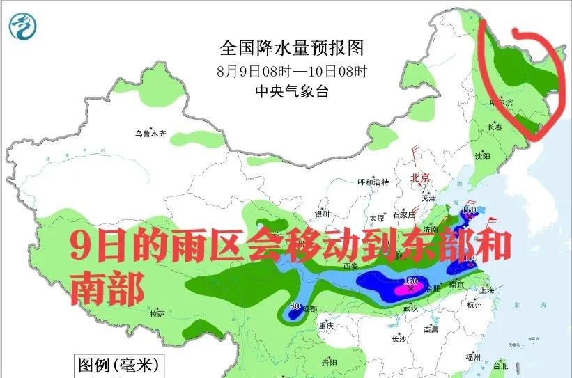 黑龙江8-9日多地有雨，部分地区有强对流天气需防范