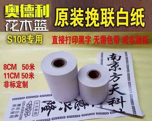 打印机故障排除之白纸软件问题（解决打印机打印纸张全白的故障）