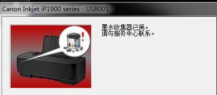 打印机故障排除之白纸软件问题（解决打印机打印纸张全白的故障）