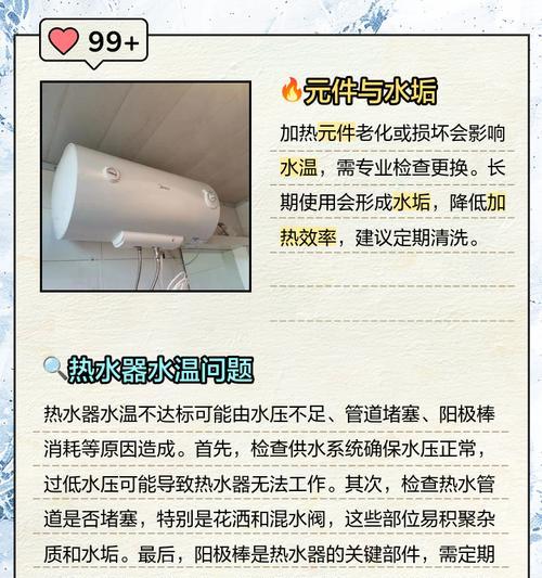 热水器难点火的原因及解决办法（探究热水器难点火的根本原因，以及针对性的解决办法）