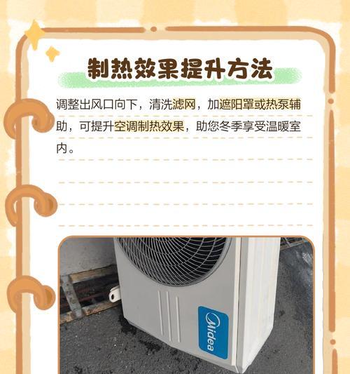 如何解决空调灯一直亮的问题（有效应对空调灯长时间亮起的情况，让你的空调更节能环保）