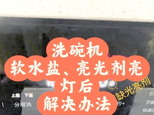 如何解决空调灯一直亮的问题（有效应对空调灯长时间亮起的情况，让你的空调更节能环保）