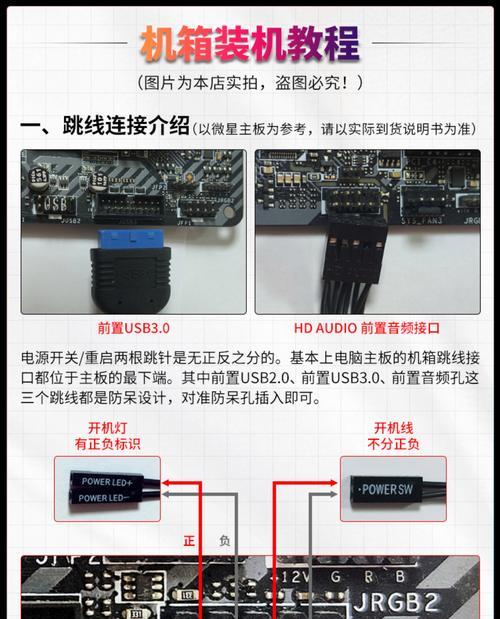 电脑机箱除尘指南（保护你的电脑，让它呼吸畅通无阻）