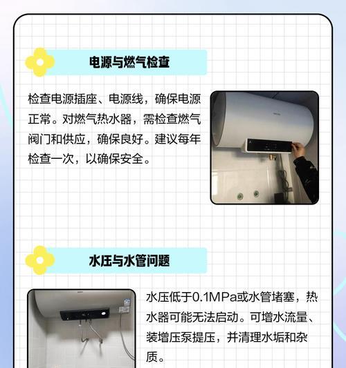 西门子热水器不加热了是什么原因？怎么办？（探寻西门子热水器失去加热功能的原因及解决方法）