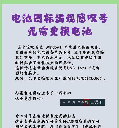 笔记本电脑无法找到电池（解决笔记本电脑无法识别电池的问题）