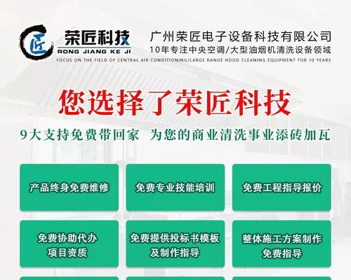 智能机器人清洗油烟机的全新体验（解放双手，高效清洗油烟机）