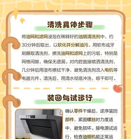 智能机器人清洗油烟机的全新体验（解放双手，高效清洗油烟机）