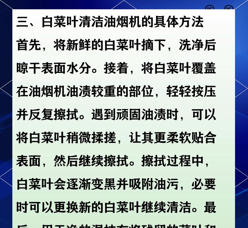 清洗油烟机家用方法——保持厨房空气清新的秘诀（简单易行的清洁技巧让油烟机焕然一新）