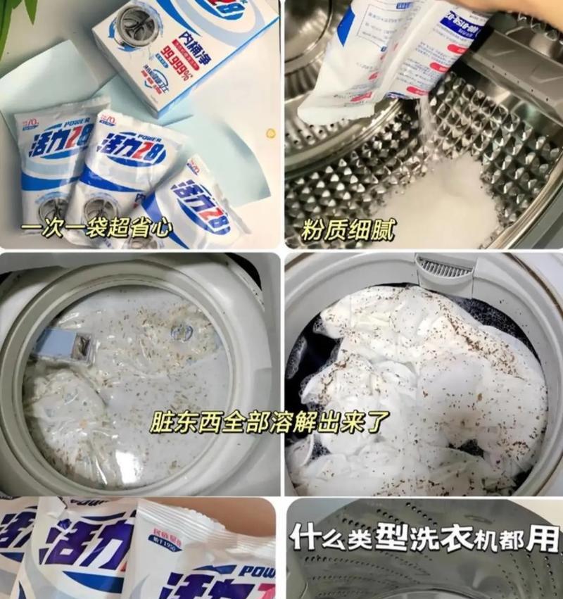 洗衣机显示清洗桶的原因与解决方法（清洗桶功能及故障排除方法）