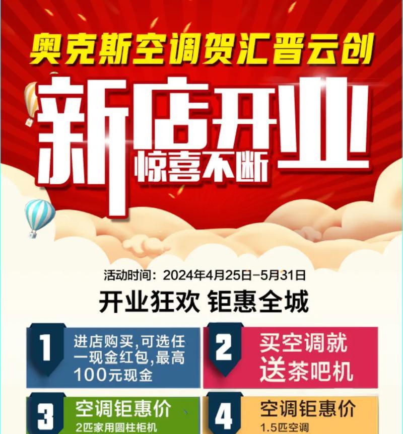奥克斯空调清洗的正确方法（保持空调清洁，呼吸更健康）