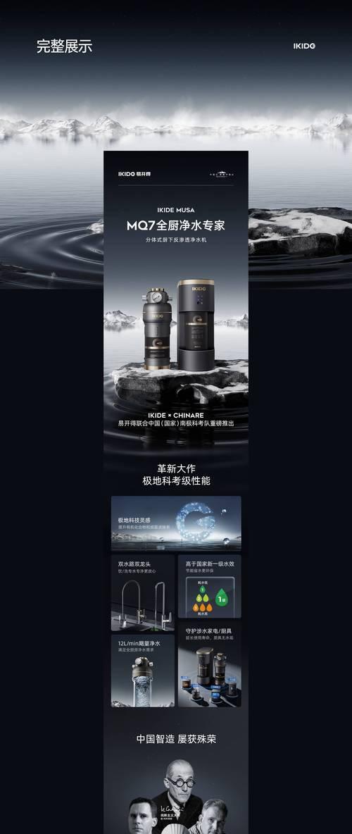 净水器设计方法的研究与应用（提高水质与保障健康，净水器的设计方法探究）