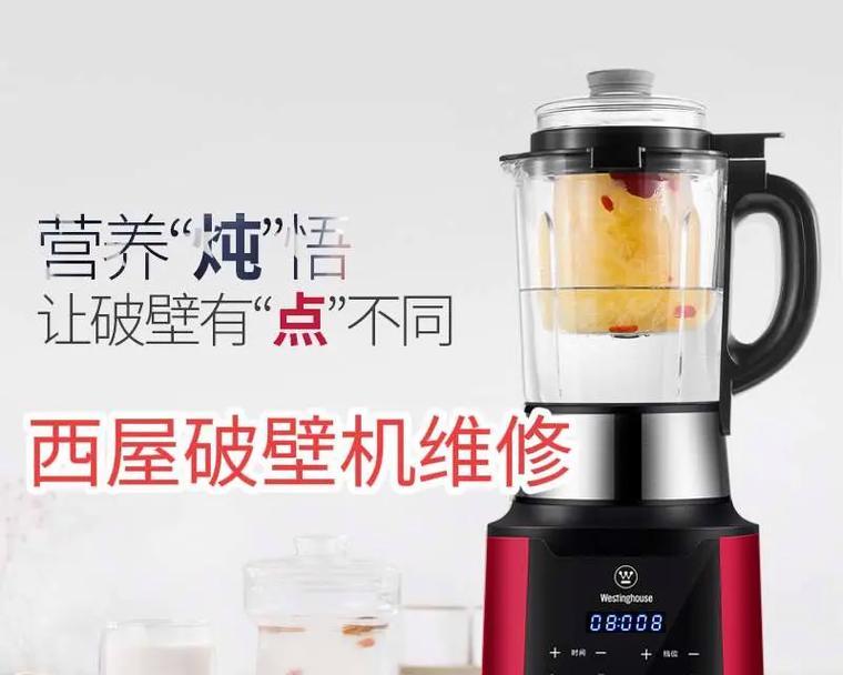 破壁机维修指南——掌握家电维修技巧，轻松拆装破壁机（快速解决破壁机故障，学会破壁机拆装的关键技巧）