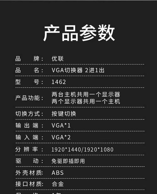 智能显示器的自动切换技术（提升工作效率的智能化解决方案）