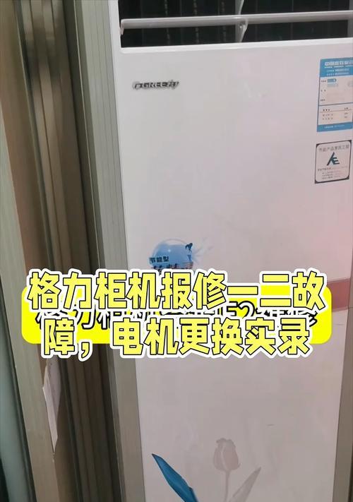 2024空调故障维修大全（解决空调故障的方法和技巧）