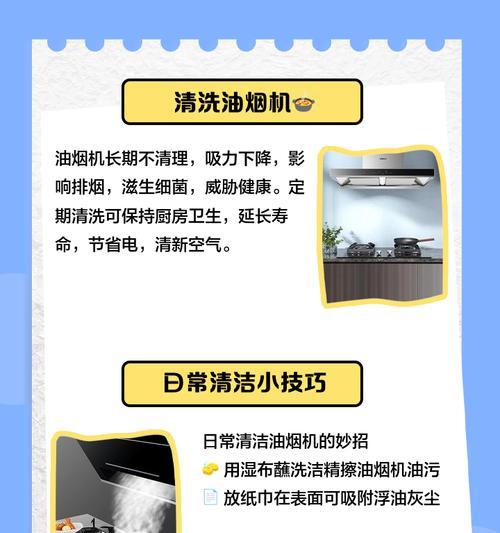 如何最好地清洗厨房油烟机（清洗技巧、关键步骤和常见问题解答）