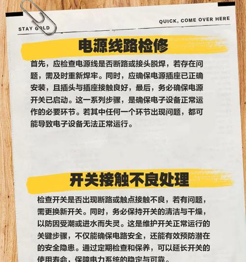 抽油烟机异响问题解决方法（如何消除厨房油烟机的异常噪音？）