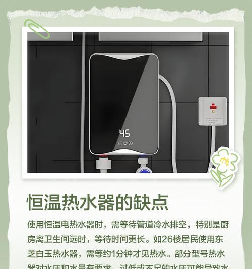 电热水器水温过高的原因及解决方法（探究电热水器水温过高的主要原因以及相应的解决方法）