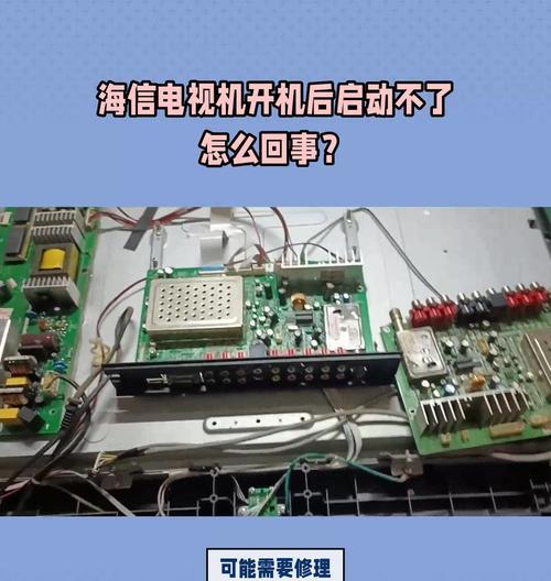 电视进水自启故障处理方法（如何避免电视进水引起自启问题）