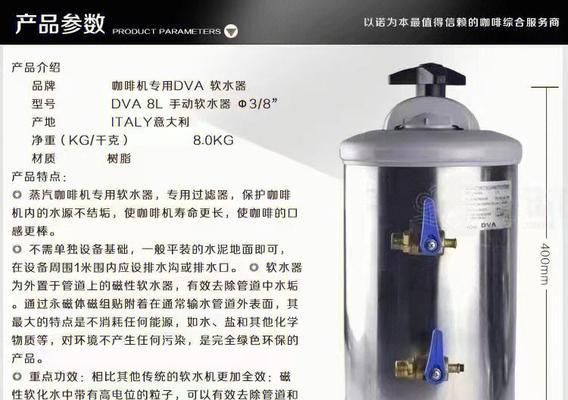 咖啡机流水慢的原因及解决方法（提升咖啡机流水效率的关键步骤）