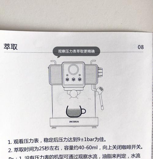 咖啡机流水慢的原因及解决方法（提升咖啡机流水效率的关键步骤）