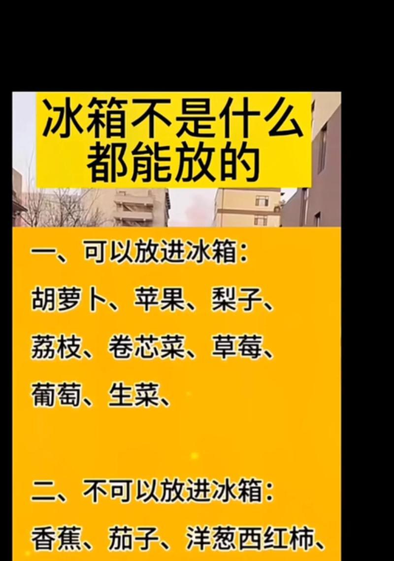 辣椒冰柜储存方法，让香辣保鲜更持久（掌握正确的冷藏方式，让辣椒焕发长久风味）