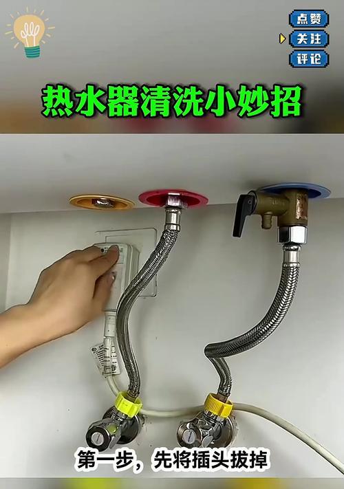 如何正确清洗帅康热水器（教你轻松保养热水器，延长使用寿命）