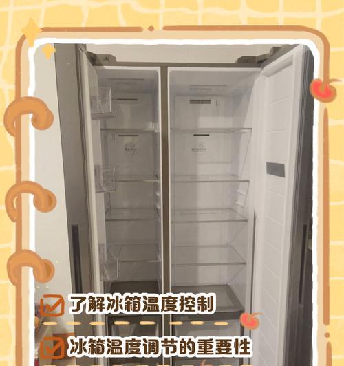 冰箱冷冻室温度调节的可能性及影响（探讨冰箱冷冻室温度的调节方法和效果）