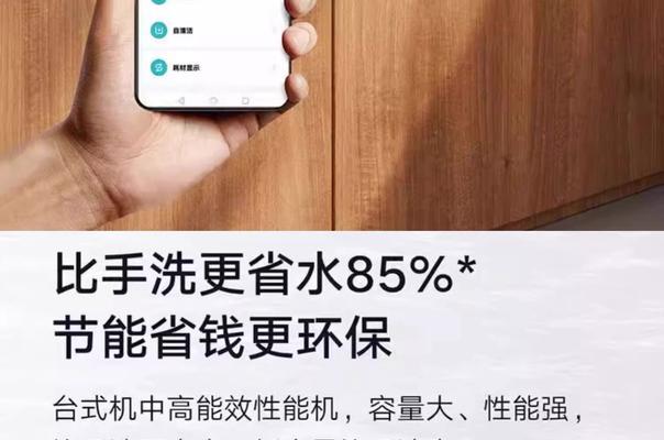 小米洗碗机不停抽水的解决方法（小米洗碗机抽水异常及解决方案）