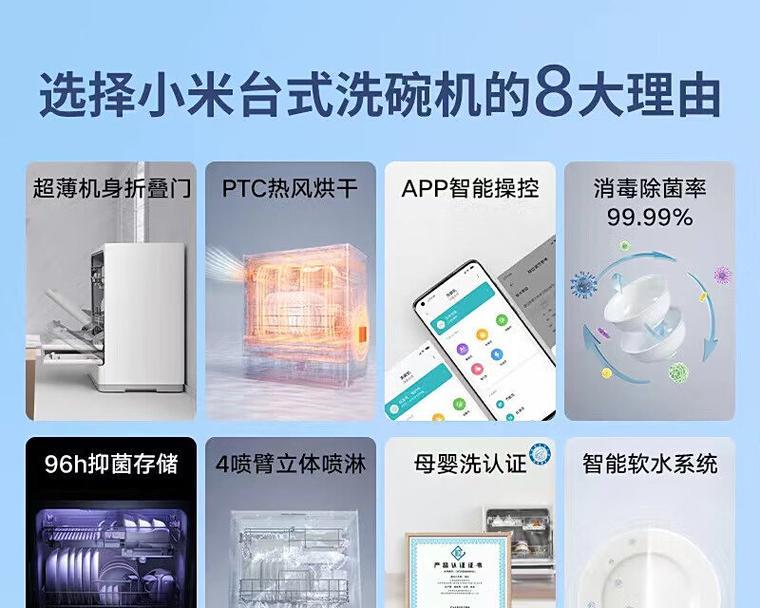小米洗碗机不停抽水的解决方法（小米洗碗机抽水异常及解决方案）