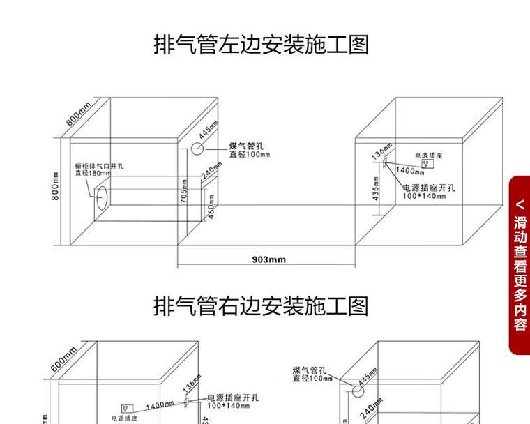 集成灶插座的安装方法及注意事项（实用指南，轻松安装集成灶插座）