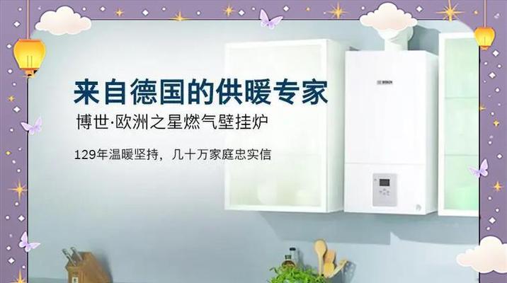 博世壁挂炉C4故障码的含义及解决方法（探寻壁挂炉显示C4故障码的原因与修复步骤）