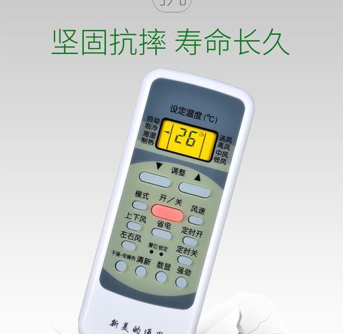 美的万能空调代码的优势及应用范围解析（探究美的空调万能代码的功能和适用场景，为用户带来智慧生活）