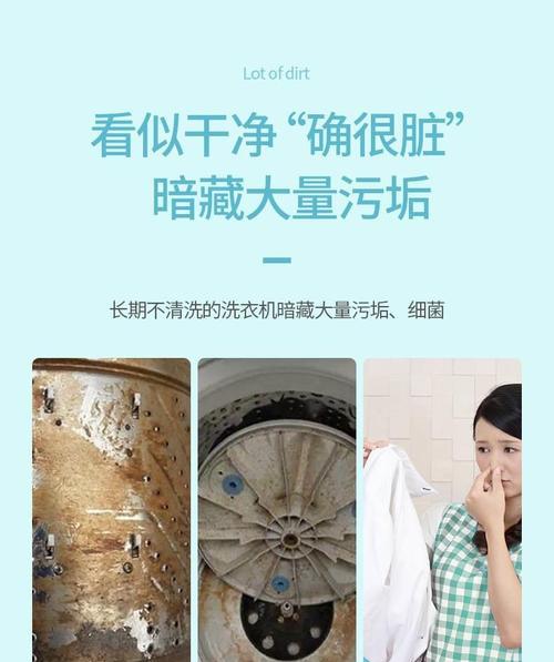 以泡泡球清洗滚筒洗衣机（简单又高效的洗衣机清洁方法）