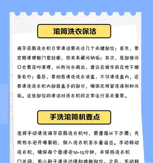 以泡泡球清洗滚筒洗衣机（简单又高效的洗衣机清洁方法）