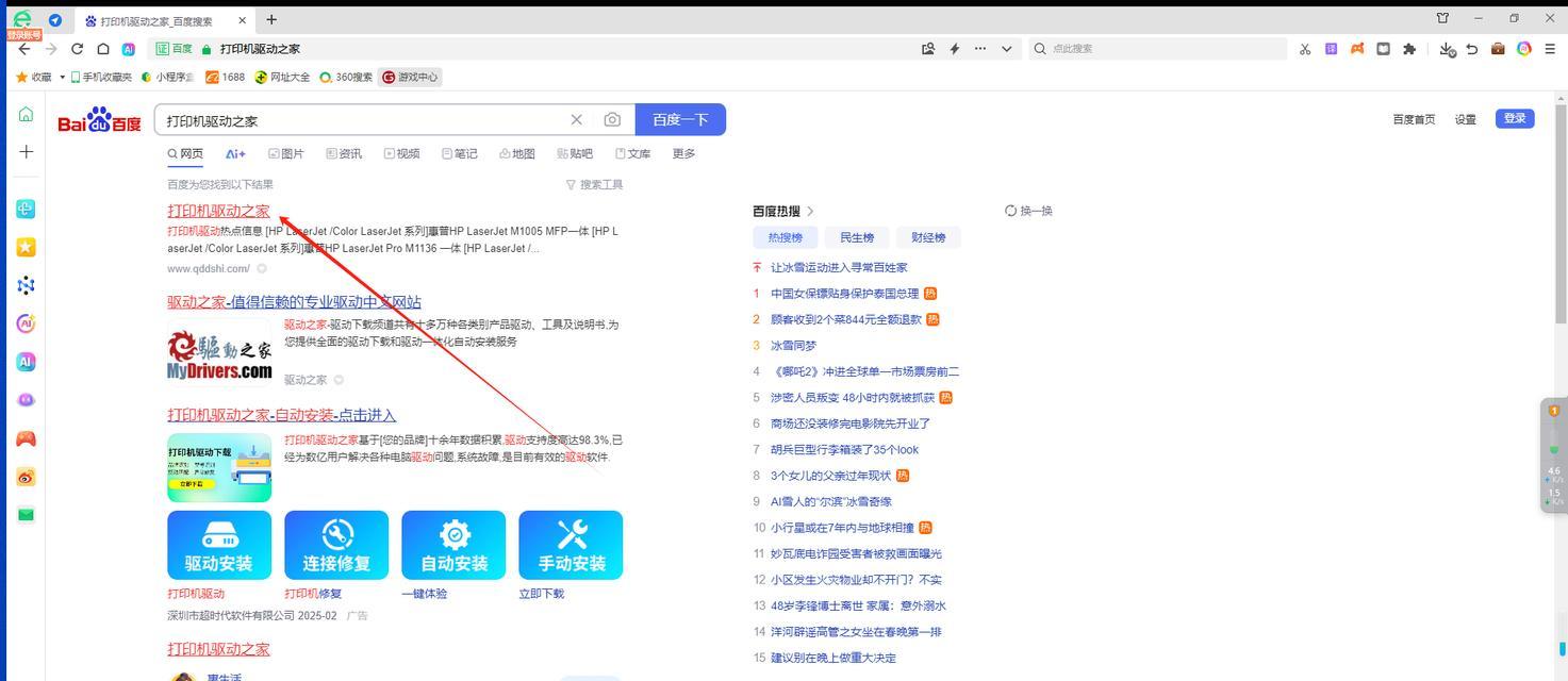 如何正确设置打印机原点（打印机原点设置步骤及注意事项）