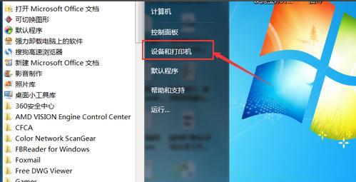如何正确设置打印机原点（打印机原点设置步骤及注意事项）