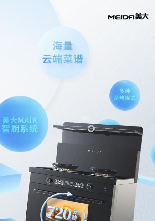 以美大集成灶鸣叫解决的研究与应用（创新技术助力智能厨房，以美大集成灶鸣叫解决方案）