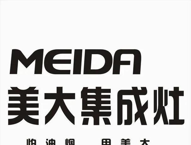 以美大集成灶鸣叫解决的研究与应用（创新技术助力智能厨房，以美大集成灶鸣叫解决方案）
