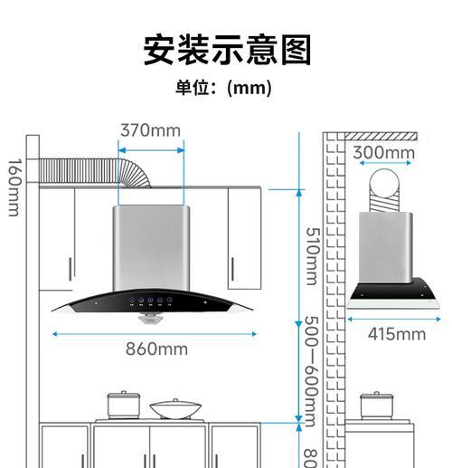 老式抽油烟烟机安装方法详解（传统抽油烟烟机的安装步骤及注意事项）