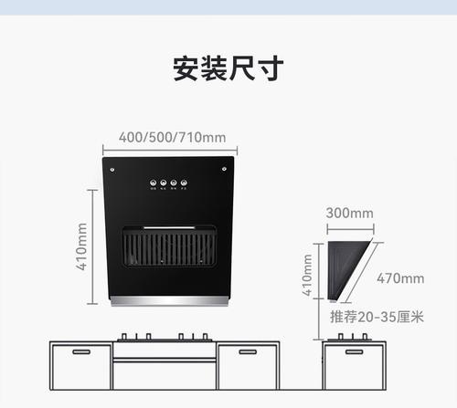 老式抽油烟烟机安装方法详解（传统抽油烟烟机的安装步骤及注意事项）