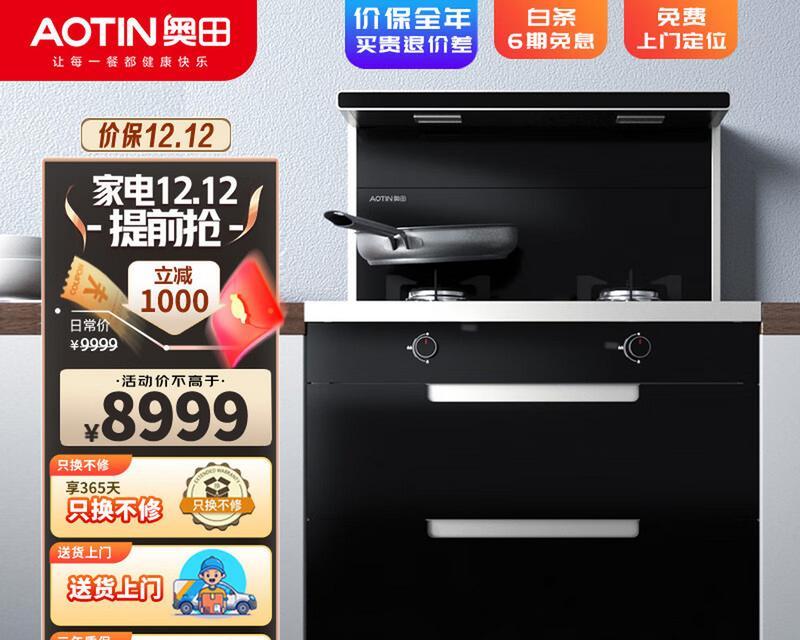 如何正确清洗奥田抽油烟机（简单又高效的清洗方法）
