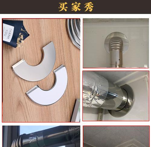 热水器排烟道口防水处理技巧（保护热水器排烟道口，避免水侵入损坏设备）